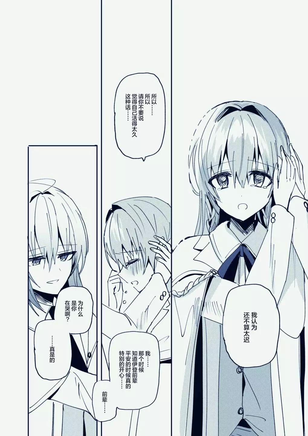 天空之下 - 第05話(1/2) - 8