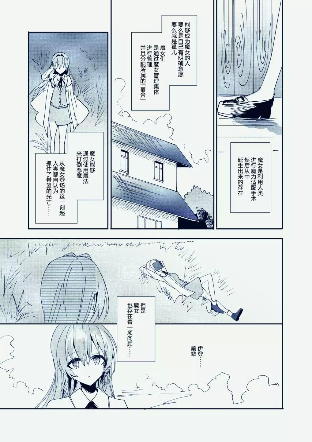 天空之下 - 第05話(1/2) - 5