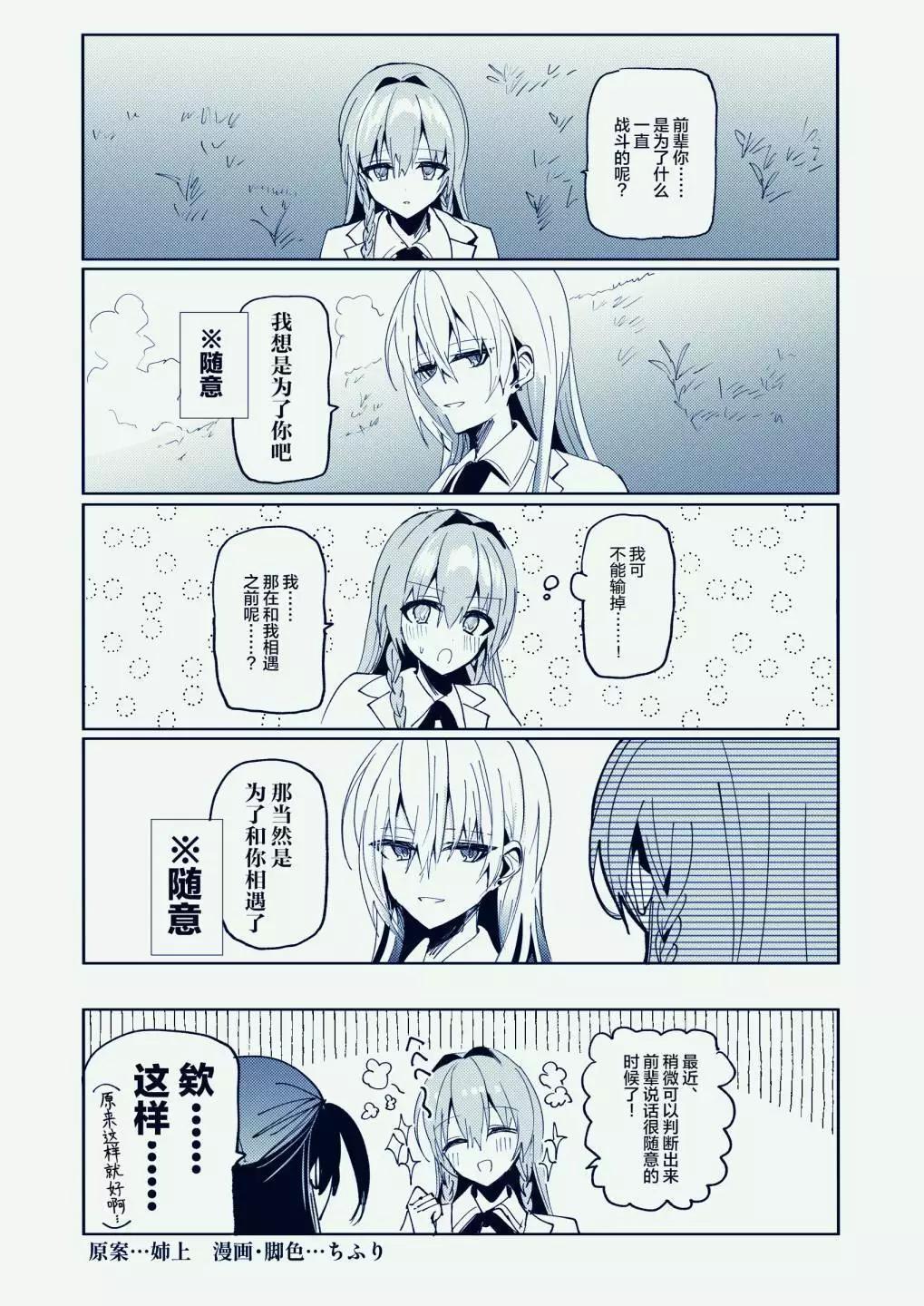 天空之下 - 第05話(2/2) - 1