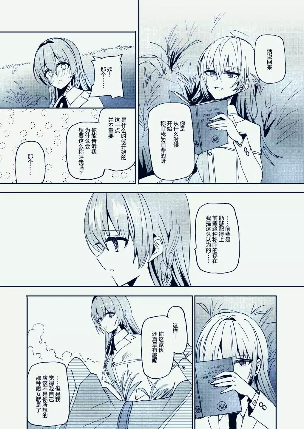 天空之下 - 第05話(1/2) - 7