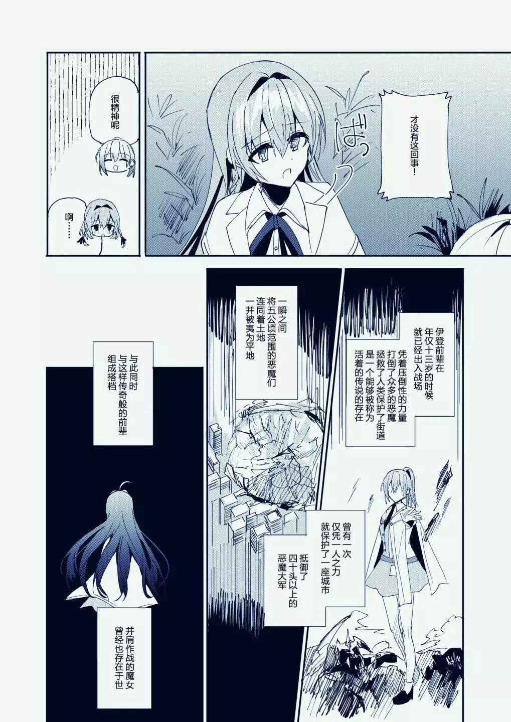 天空之下 - 第05話(1/2) - 8