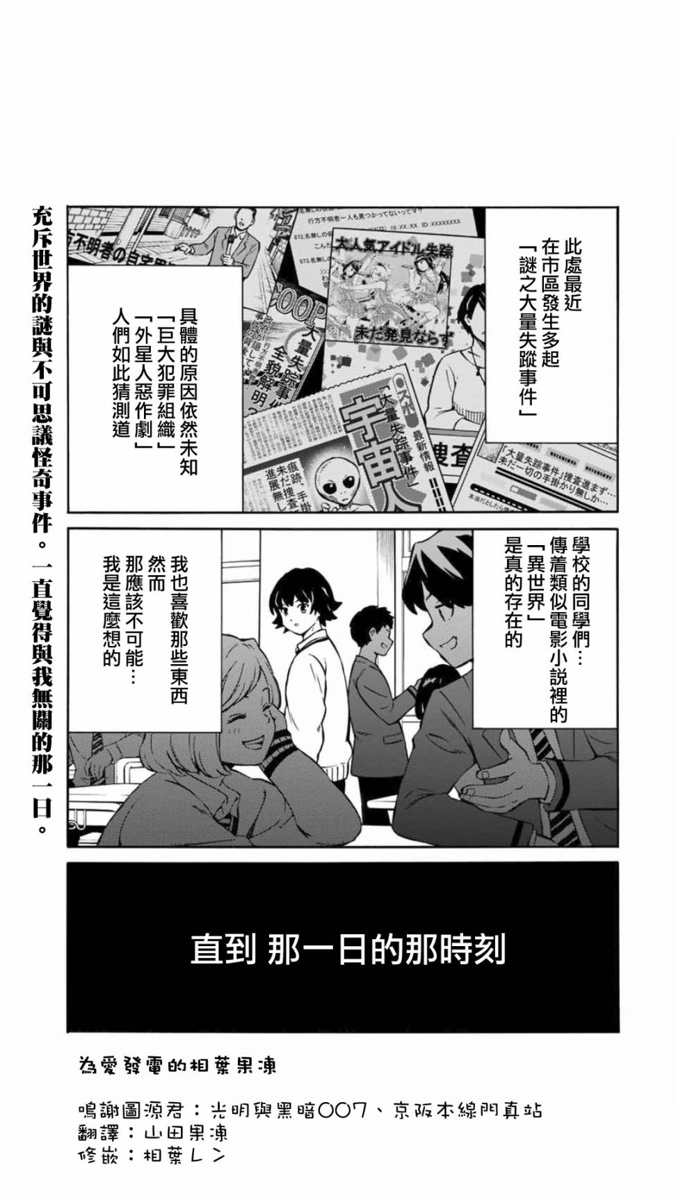 天空追擊arrive - 1話 - 1