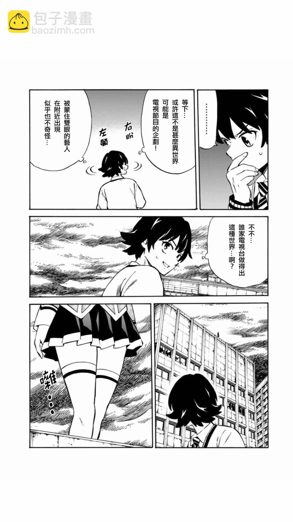 天空追擊arrive - 1話 - 5