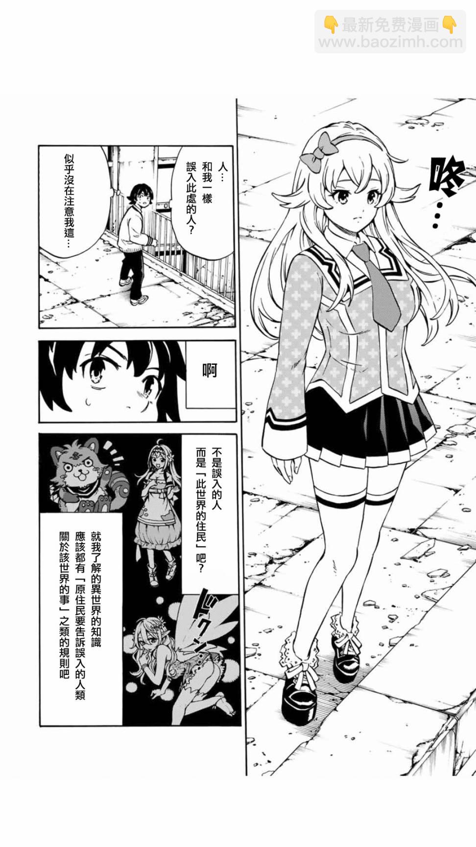 天空追擊arrive - 1話 - 1