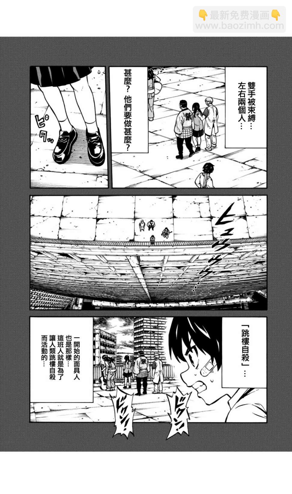 天空追擊arrive - 19話 - 1