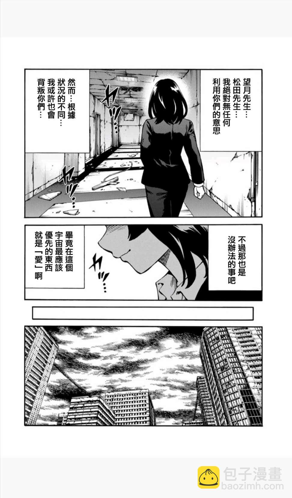 天空追擊arrive - 21話 - 4