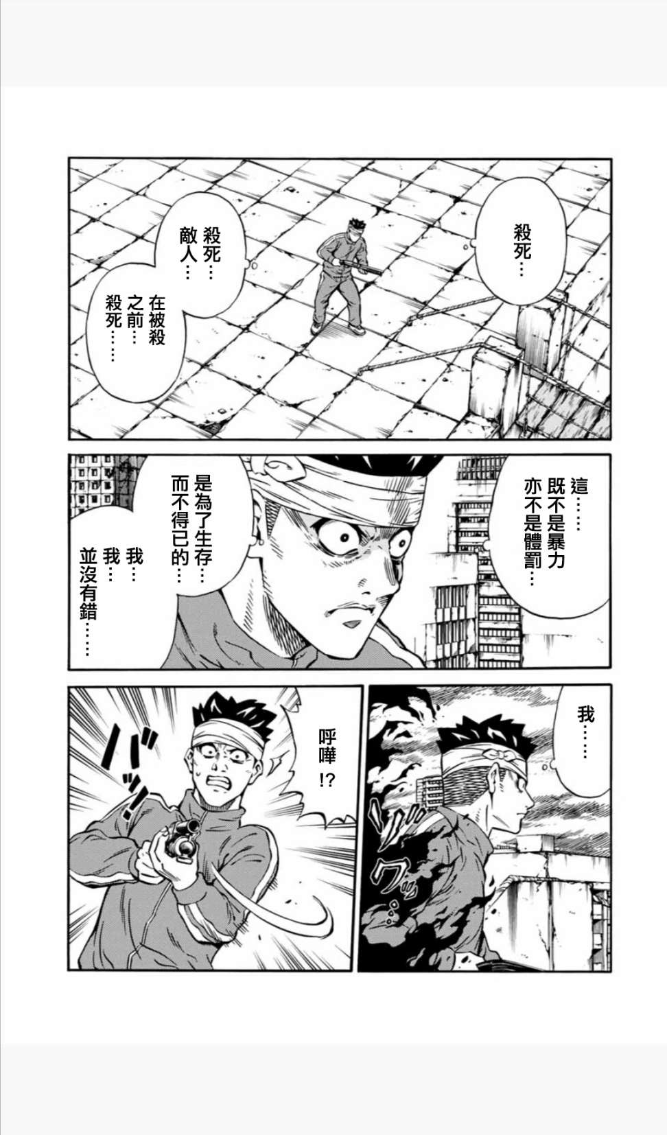 天空追擊arrive - 21話 - 1