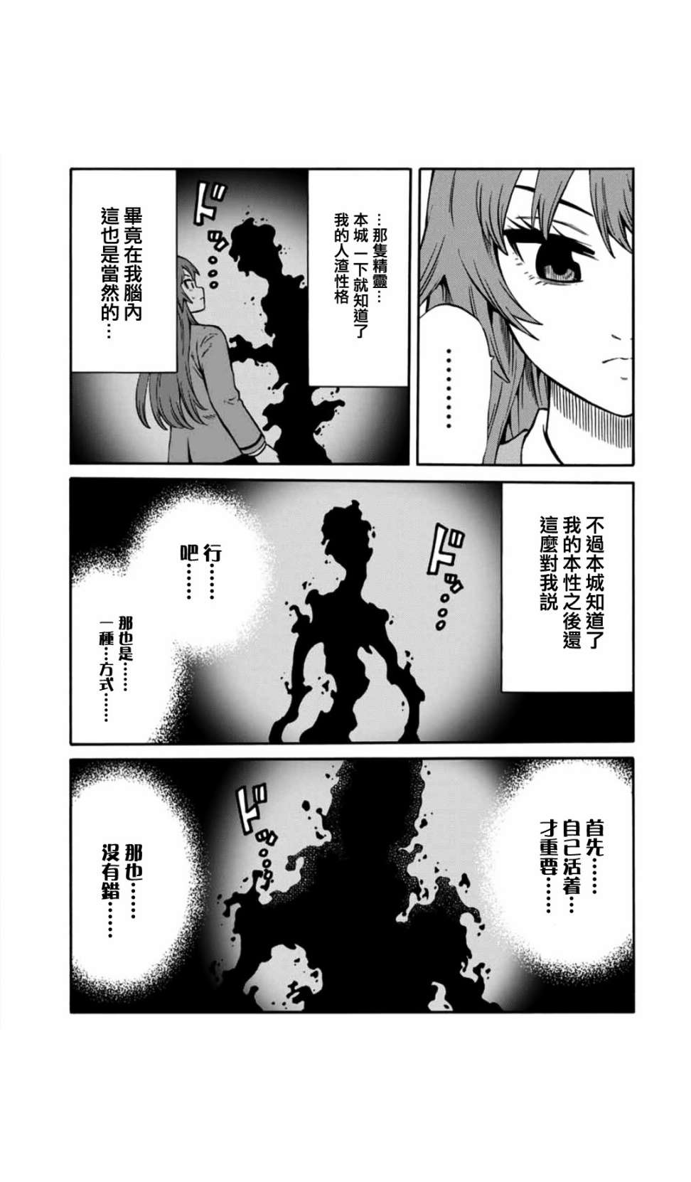 天空追擊arrive - 27話 - 3