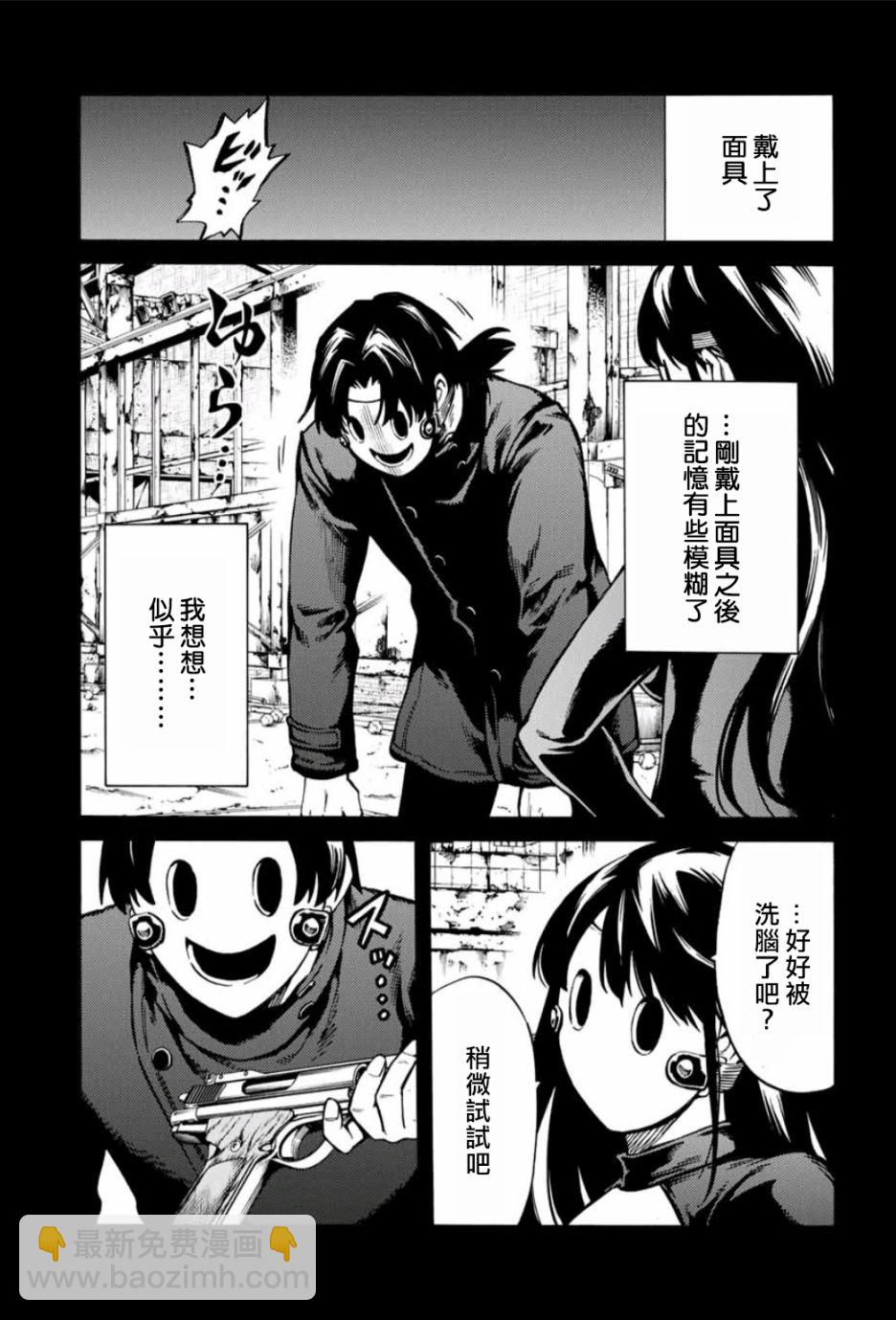 天空追擊arrive - 31話 - 2