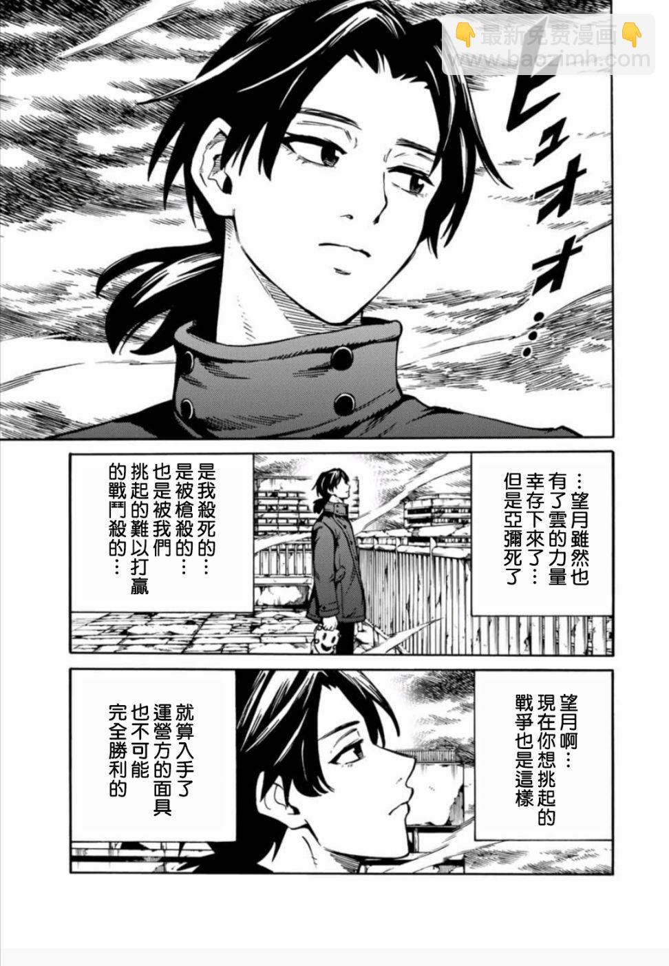 天空追擊arrive - 31話 - 1