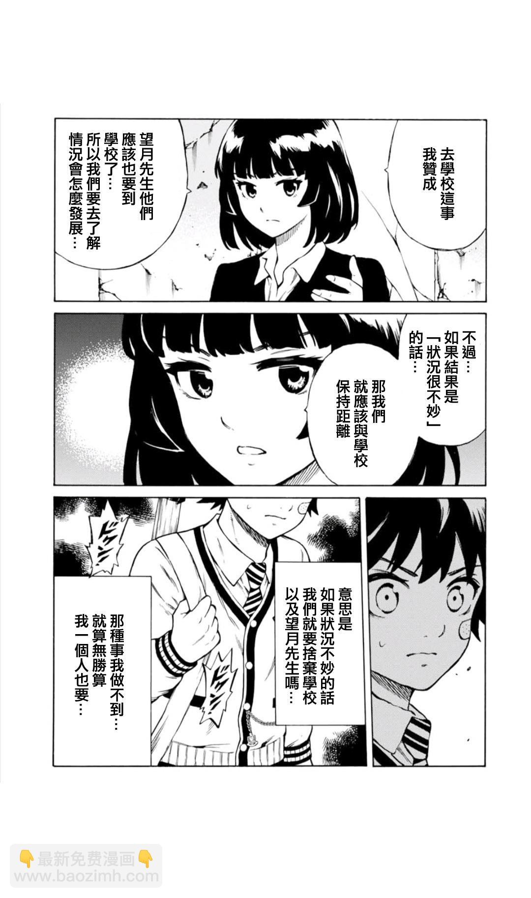 天空追擊arrive - 35話 - 1