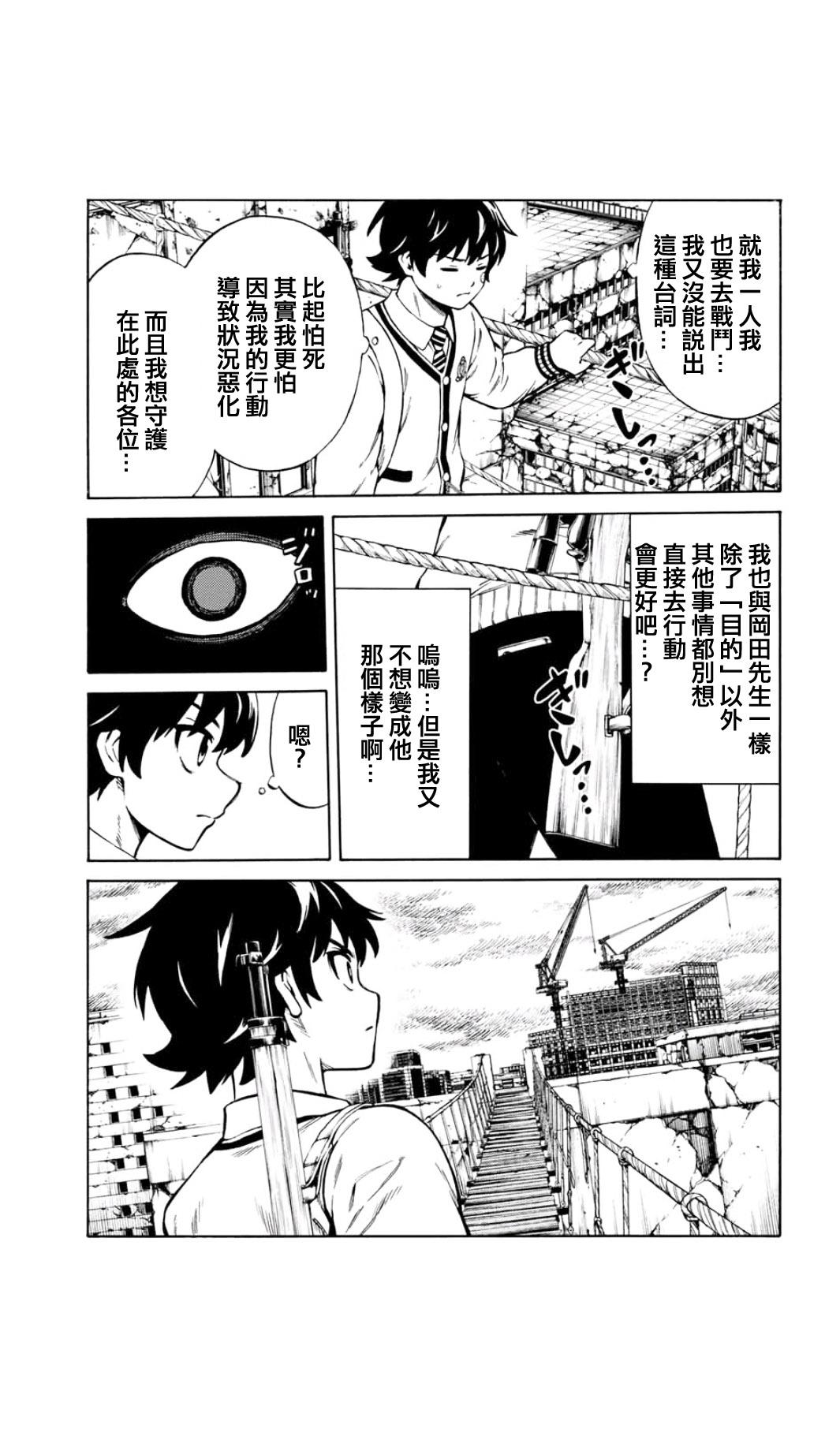 天空追擊arrive - 35話 - 3