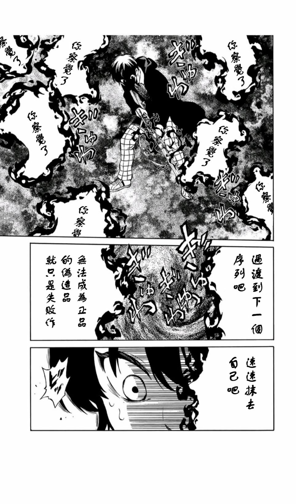 天空追擊arrive - 49話 - 1