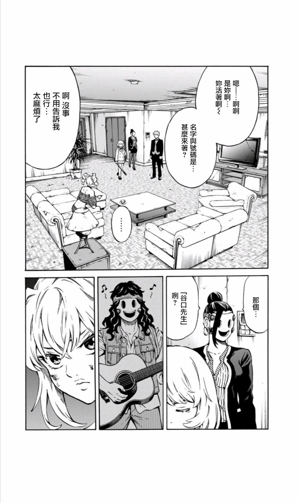 天空追擊arrive - 59話 - 2