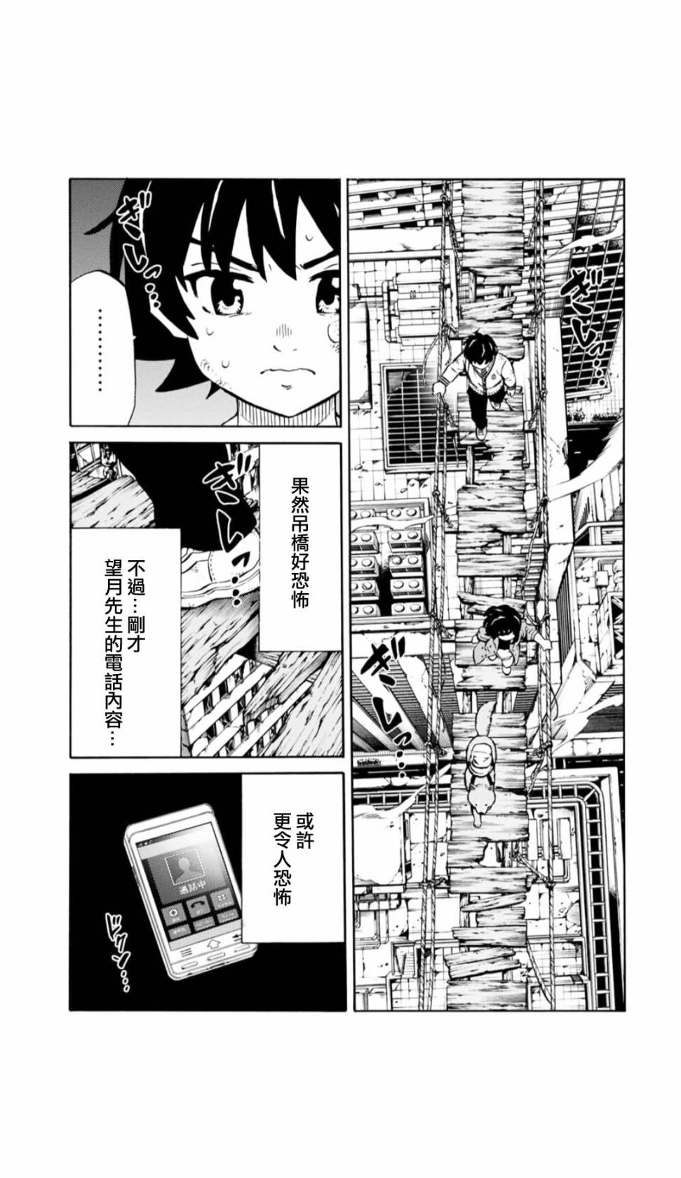 天空追擊arrive - 9話 - 1