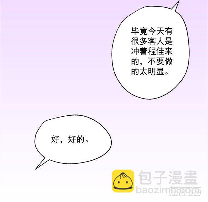 天籟音靈 - 1話 偶遇從今天開始(3/5) - 8