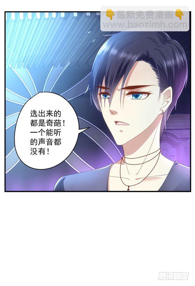 天籟音靈 - 1話 偶遇從今天開始(3/5) - 3