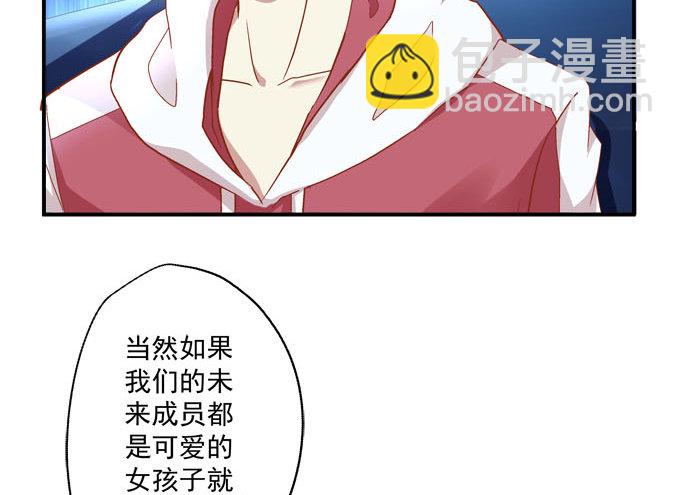 天籟音靈 - 1話 偶遇從今天開始(3/5) - 5