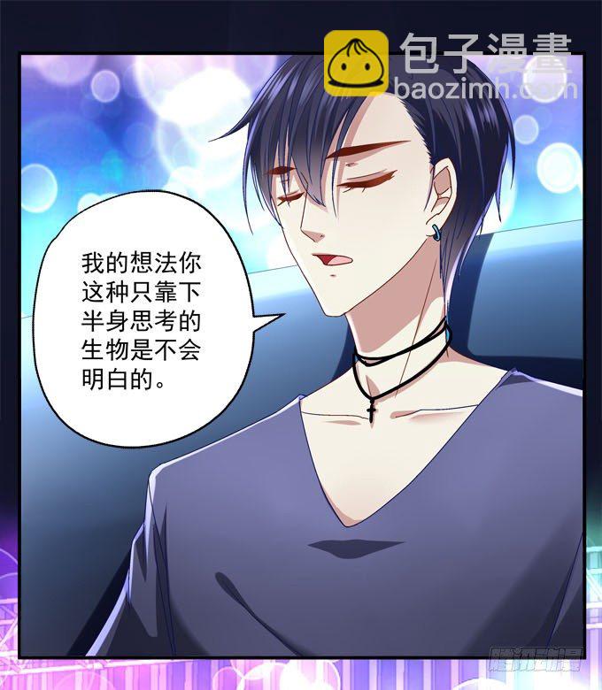 天籟音靈 - 1話 偶遇從今天開始(3/5) - 7