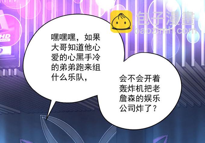 天籟音靈 - 1話 偶遇從今天開始(3/5) - 8