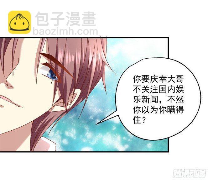 天籟音靈 - 1話 偶遇從今天開始(3/5) - 2