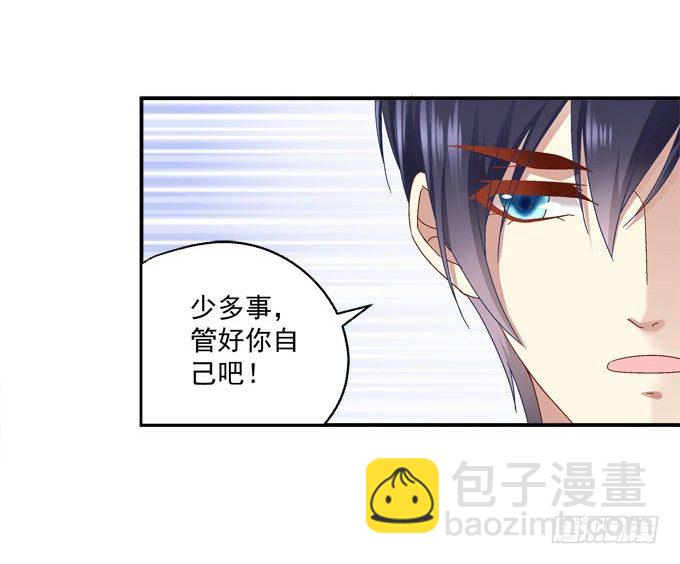 天籟音靈 - 1話 偶遇從今天開始(3/5) - 3