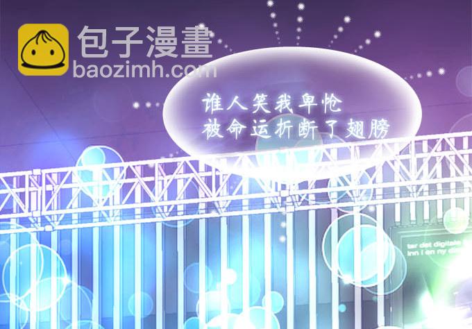 天籟音靈 - 1話 偶遇從今天開始(3/5) - 7