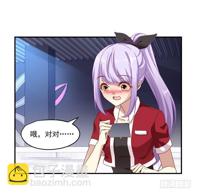 天籟音靈 - 1話 偶遇從今天開始(4/5) - 5