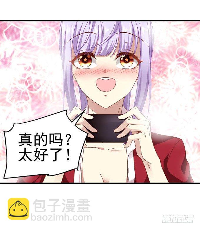 天籟音靈 - 1話 偶遇從今天開始(4/5) - 8