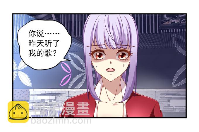 天籟音靈 - 1話 偶遇從今天開始(4/5) - 6