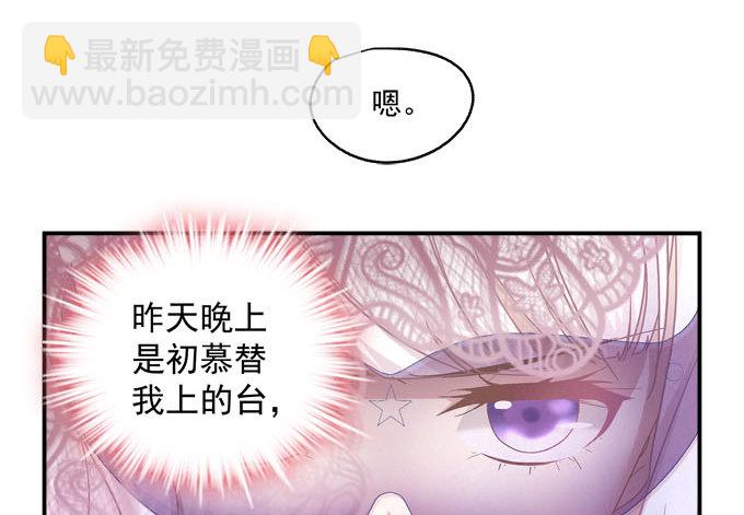 天籟音靈 - 1話 偶遇從今天開始(4/5) - 7