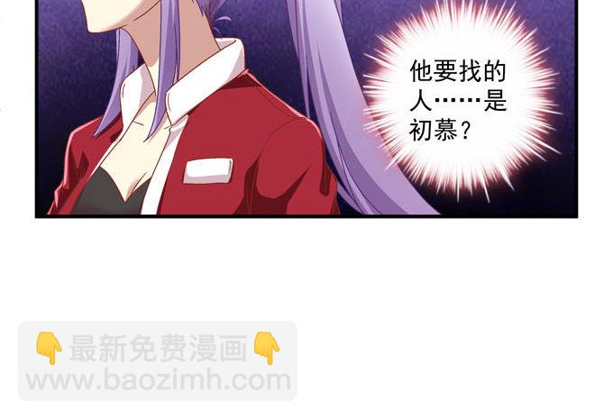 天籟音靈 - 1話 偶遇從今天開始(4/5) - 1