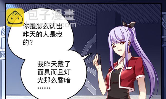 天籟音靈 - 1話 偶遇從今天開始(4/5) - 2