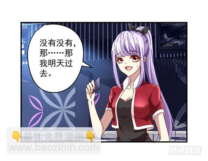 天籟音靈 - 1話 偶遇從今天開始(4/5) - 6