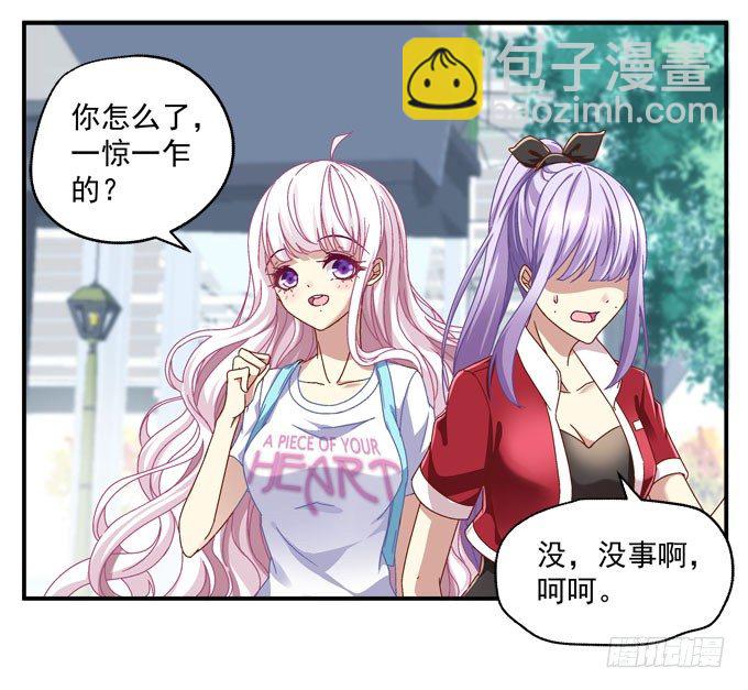 天籟音靈 - 1話 偶遇從今天開始(4/5) - 4