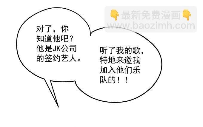 天籟音靈 - 1話 偶遇從今天開始(4/5) - 6