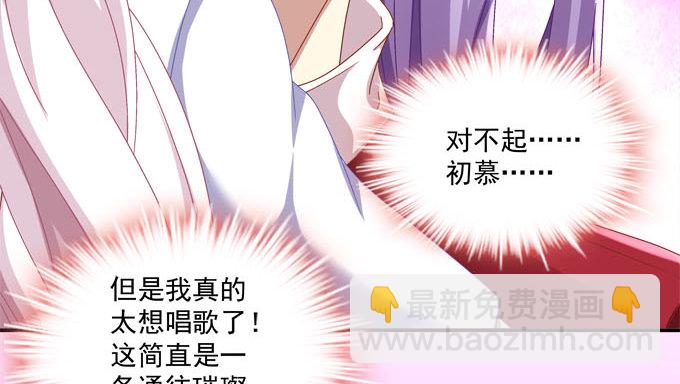 天籟音靈 - 1話 偶遇從今天開始(5/5) - 2