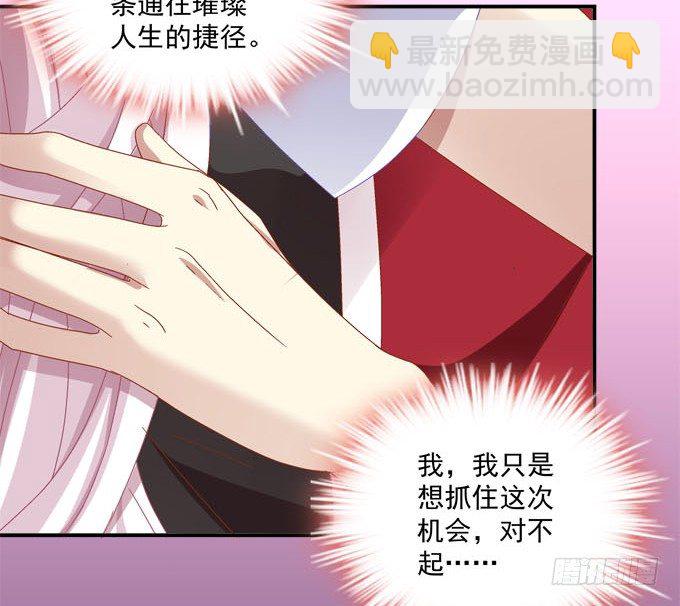 天籟音靈 - 1話 偶遇從今天開始(5/5) - 3