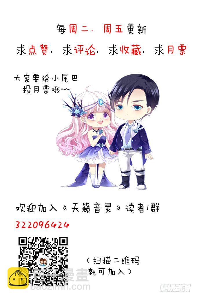 天籟音靈 - 1話 偶遇從今天開始(5/5) - 3