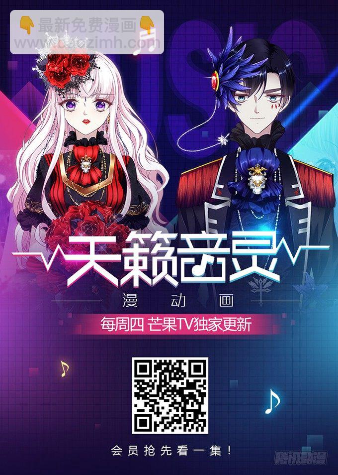 天籟音靈 - 1話 偶遇從今天開始(5/5) - 4