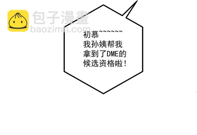 天籟音靈 - 1話 偶遇從今天開始(2/5) - 8