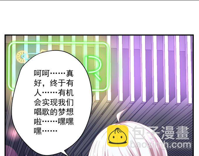 天籟音靈 - 1話 偶遇從今天開始(2/5) - 5