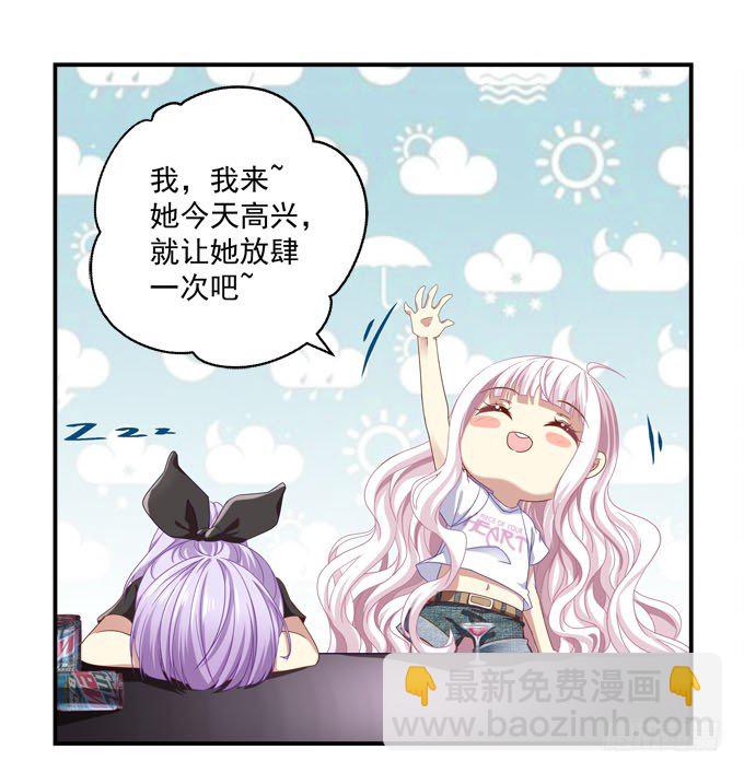 天籟音靈 - 1話 偶遇從今天開始(2/5) - 3