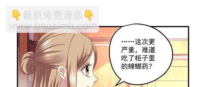 天籟音靈 - 11話 苟富貴莫相忘(1/2) - 3