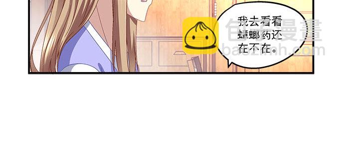 天籟音靈 - 11話 苟富貴莫相忘(1/2) - 4