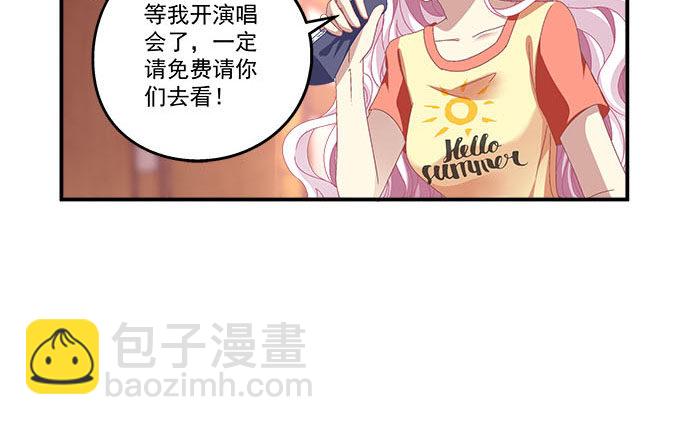 天籟音靈 - 11話 苟富貴莫相忘(1/2) - 6