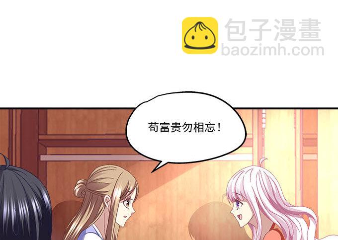 天籟音靈 - 11話 苟富貴莫相忘(1/2) - 7