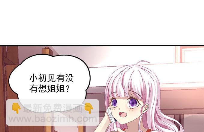 天籟音靈 - 11話 苟富貴莫相忘(1/2) - 5