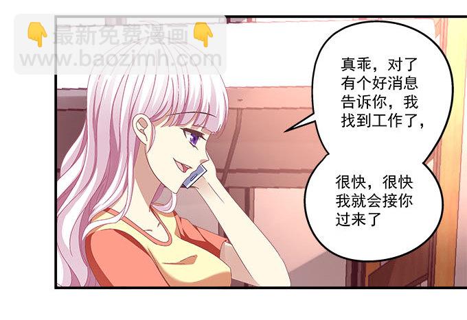 天籟音靈 - 11話 苟富貴莫相忘(1/2) - 1