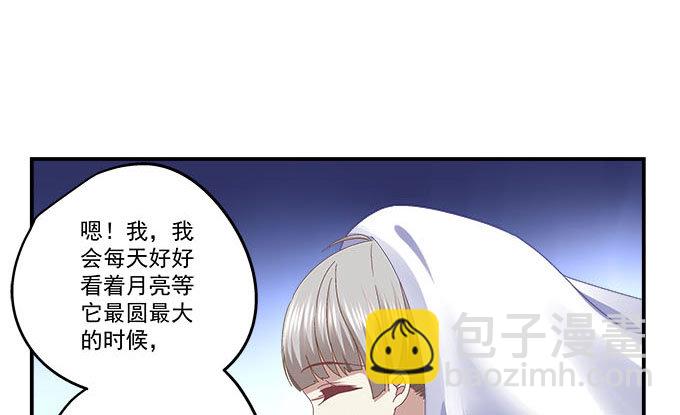 天籟音靈 - 11話 苟富貴莫相忘(1/2) - 7